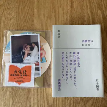 장거리 통화
