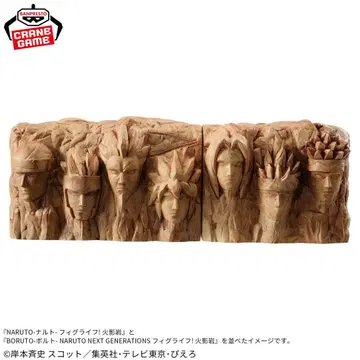 NARUTO BORUTO 피그라이프! 호카게 바위 2종 세트