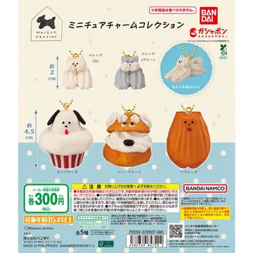 Maison terrier 미니어처 참 컬렉션 컴프 세트