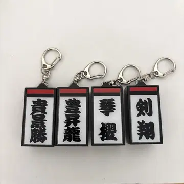 스모 전광판풍 시코나 키링