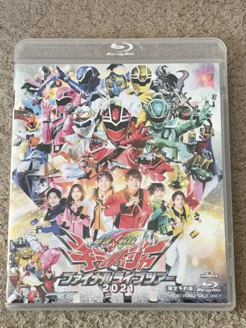 마진전대 키라메이저 파이널 라이브 투어 한정판 예약판 Blu-ray