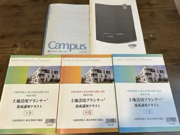 토지 이용 플래너 실천 문제 텍스트 3권 세트 + 증정 2점
