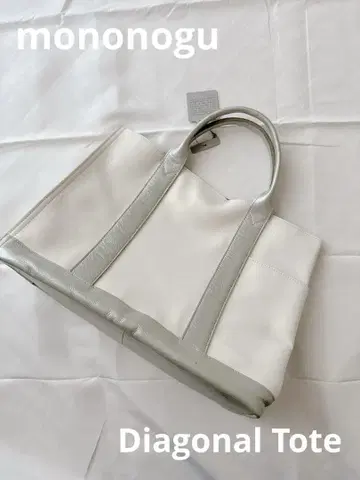 미사용 mononogu Diagonal Tote 모노노그 토트백
