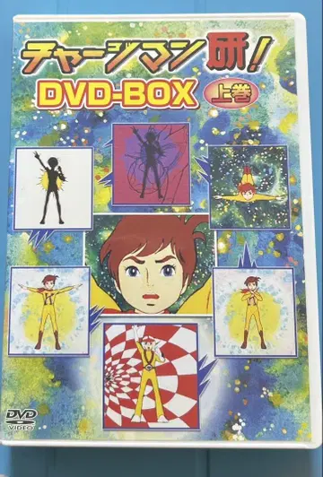 차지맨 켄! DVD-BOX 상하권 세트