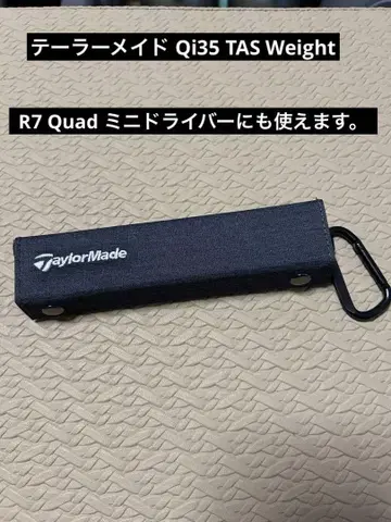 테일러메이드 Qi35 TAS Weight 무게 키트