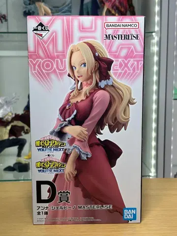 히로아카 유어 넥스트 D상 안나 피규어 제일복권