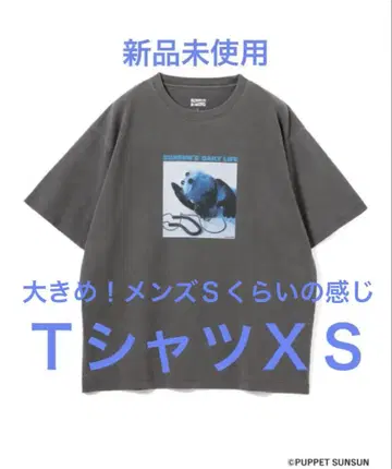 퍼펫스 T셔츠 XS BEAMS 콜라보
