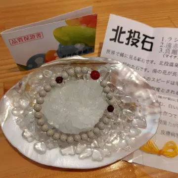 [ 보증서 포함 ] 북두석 파워스톤 팔찌 대만