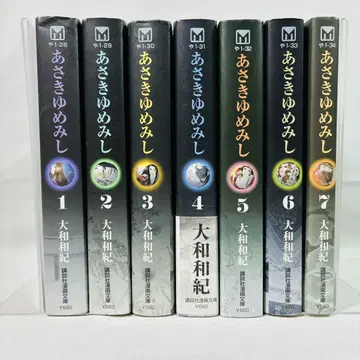 아사키유메미시 문고 전 7권