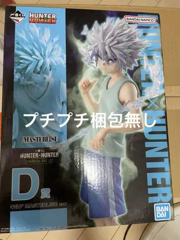 HUNTER x HUNTER 키루아 조르딕 피규어