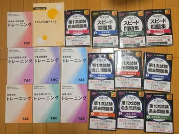 TAC 기출문제집 트레이닝 텍스트 15권 세트