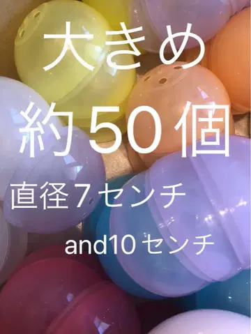 빅 약 70개 가챠가챠 캡슐 빈 용기 파스텔 컬러
