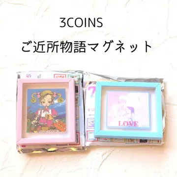 3COINS x 리본 70주년 동네 이야기 마그넷 2종 세트 야자와 아이