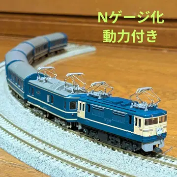 B 트레인 N 게이지화 [ EF65 특급색과 20계 여객차 6량 ]