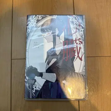 Ado/심장