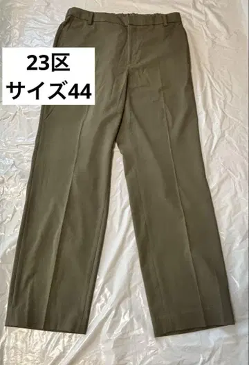 23구 센터 프레스 팬츠 44 사이즈 세탁 가능