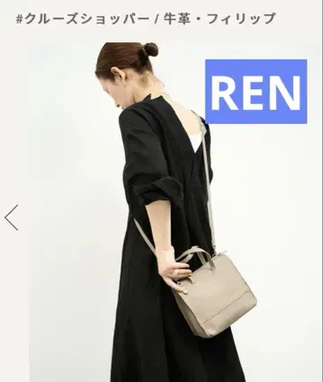 REN 크루즈 쇼핑백 ALMOND GRAY