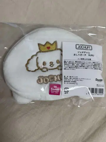 JOCHUM 엉덩이 파우치 RURU