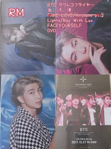BTS 타워 레코드 플라이어 RM 4장 세트