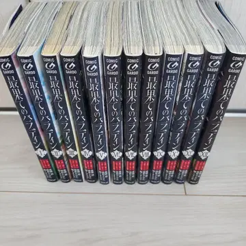 최극한에서의 서바이벌 12권 세트