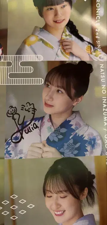 로지 크로니클 마츠바라 유리야 직필 사인 포함 포스터