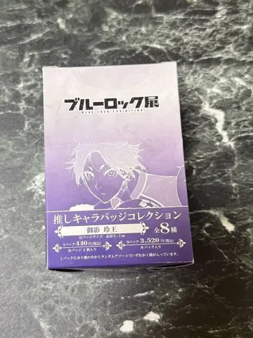 블루 록 미카게 레오 블루 록 전시회 최애 캐릭터 배지 컬렉션