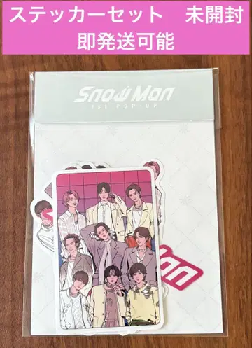 SnowMan POPUP 서울 스티커 세트 미개봉