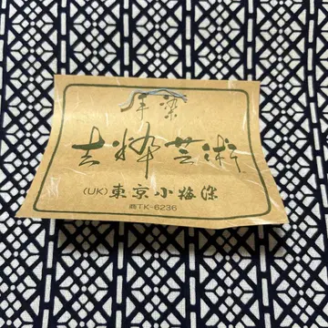 남자 유카타 옷감