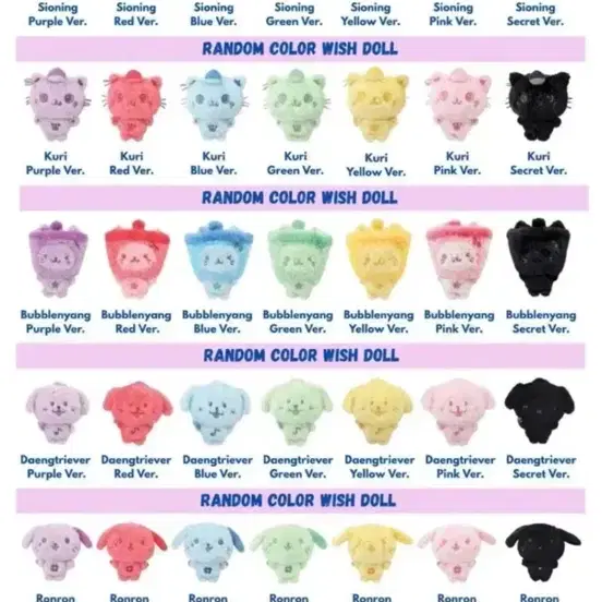 Random color wish doll sealed doll (Sioning/Kuri/etc) | Bunjang Global
