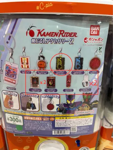 KAMEN RAIDER 메지루시 액세서리 2