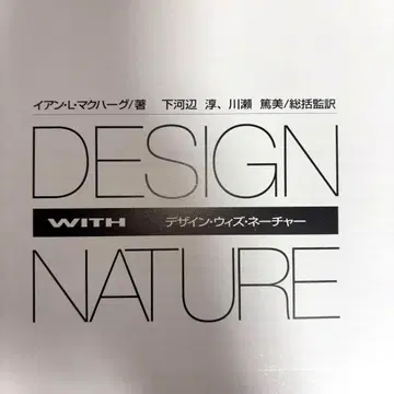 DESIGN WITH NATURE 디자인 위드 네이처 무료배송