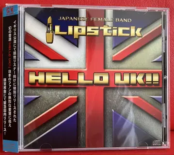 LIPSTICK [ HELLO UK!! ] 오비 부착 립스틱 SALLY