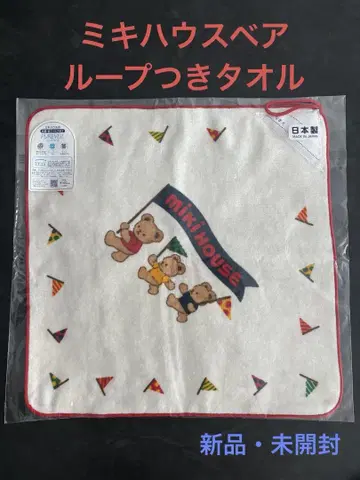 미키하우스 미키하우스 베어 루프 달린 타월