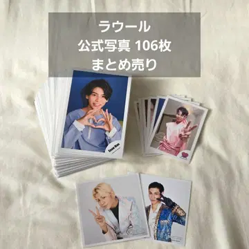 SnowMan 라울 공식 사진 106장 세트