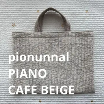 새상품 pionunnal PIANO 카페 베이지 비오는날