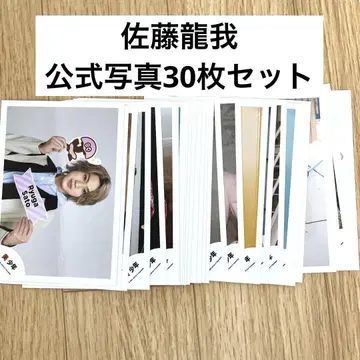 사토 류가 공식 사진 30장 세트