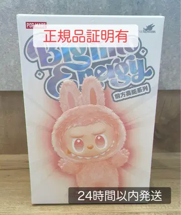 THE MONSTER Big into Energy 에너지 미개봉 라부부