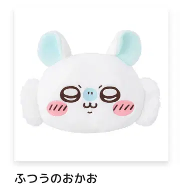 치이카와 (먼작귀) 모몬가다라케 복권 C상 얼굴 쿠션