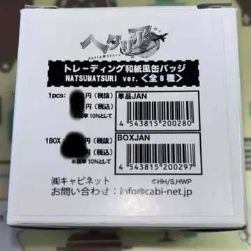 헤타리아 월드 스타즈 캔뱃지 컴플리트 세트