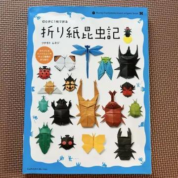 자르지 않고 한 장으로 접는 종이접기 곤충기