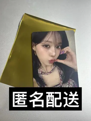 aespa rich man HMV 혜택 럭키 드로우 윈터