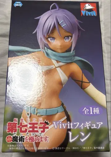 ViViT 피규어 전생했더니 제7왕자였던 건에 대하여 렌 1