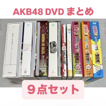 [ 처분 가격 ] AKB48 DVD 9세트 모음