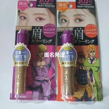 죠죠의 기묘한 모험 죠르노 나란차 후고 눈썹 마스카라