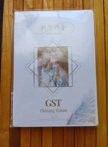 GST Shining Vision 기도의 소리