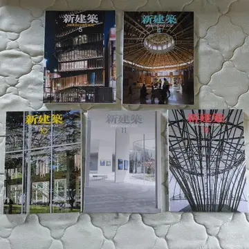 신건축 2011-2012 5권 세트