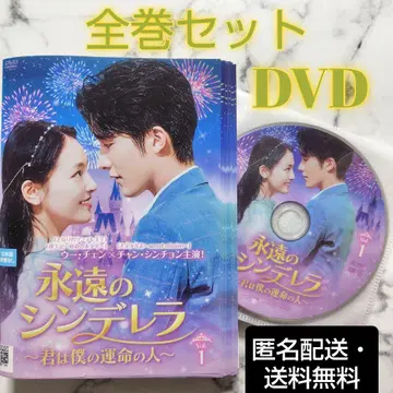 우 첸 [ 영원한 신데렐라 너는 나의 운명 ] 렌탈 전권 DVD