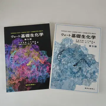 보트 기초생화학 도쿄화학동인 제5판