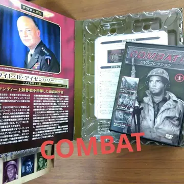 컴뱃 컴뱃 DVD 컬렉션, 17장 아사히 신문 출판