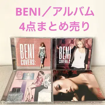 BENI / 앨범 4점 묶음 판매